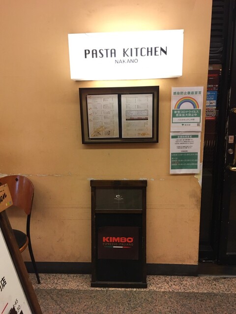 パスタ キッチン Pasta Kitchen 中野 パスタ 食べログ