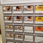 ラーメン巌哲 - 年末限定献立