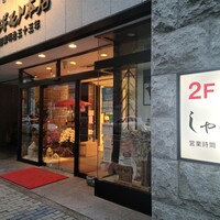 スギモト 本店 - 