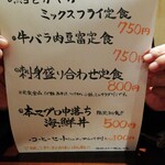 海鮮うまいもの酒場 魚すゞ - 