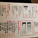 海鮮うまいもの酒場 魚すゞ - 