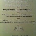 レストラン リューズ - 