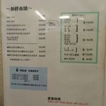 お好み焼 キャベツ - メニュー①≪2012年8月現在≫