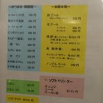 お好み焼 キャベツ - メニュー②≪2012年8月現在≫