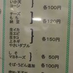 お好み焼 キャベツ - トッピングメニューアップ