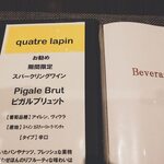 キャトルラパン - 