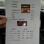 うなぎ かわかみ - 