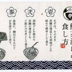 魚盛 - 全然店の言う事聞いてません