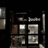 酒のQoobe 秋田本店