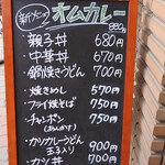 お食事処 淀ヤ - 