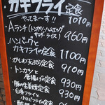 お食事処 淀ヤ - 