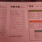 中華料理 チャイナ - メニュー