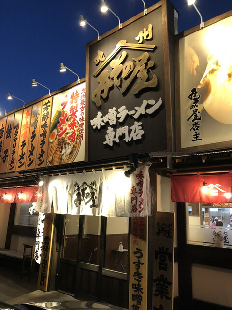 みその屋 中津店 中津 ラーメン 食べログ みその屋 中津店 中津 ラーメン 食べログ