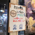 洋食レストラン キッチン･シューラク - 