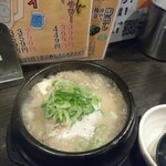 居酒屋 もぢょい有限会社 - ぐつぐつ煮たったもつ煮白