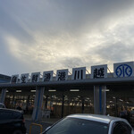 かき小屋 小江戸 - 