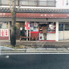 地蔵っ子