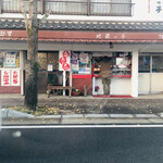 地蔵っ子 - 