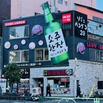 新宿飯店 - 