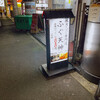 ふぐ天神 梅田本店