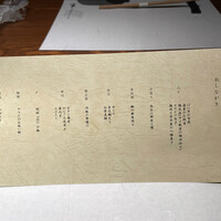 寿司 なかご 別邸 - 