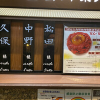 上野太昌園 上野別館 - 