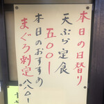 居喰処 光 - 2020/12/25
      本日の日替り 天ぷら定食 500円