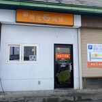 麺屋 高橋 - 外観です