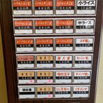 麺屋 高橋 - 券売機メニュー