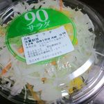 ほっともっと - ９０サラダ野菜￥９０