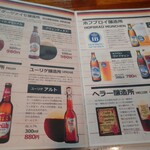 モルゲンロート古町店 - 