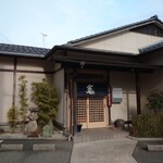 竃 - 趣があります