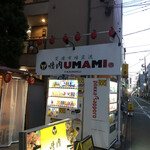 焼肉UMAMI - 