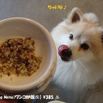 ドッグ デプト ガーデン - 《 [Dog Menu]ワンコ炒飯(S)》♨
