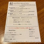 サンジャン・ピエドポー - 