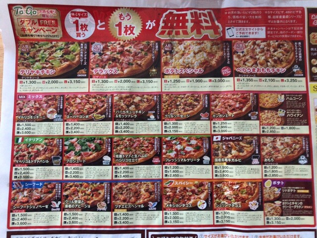 飛び込みでお持ち帰りです By えびせんべい アオキーズピザ 柏森店 Aoki S Pizza 柏森 ピザ 食べログ 飛び込みでお持ち帰りです By えびせんべい アオキーズピザ 柏森店 Aoki S Pizza 柏森 ピザ 食べログ