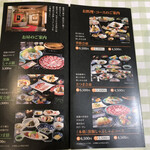 日本料理 愛 - 
