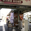 秩父そば 御花畑駅 そば店