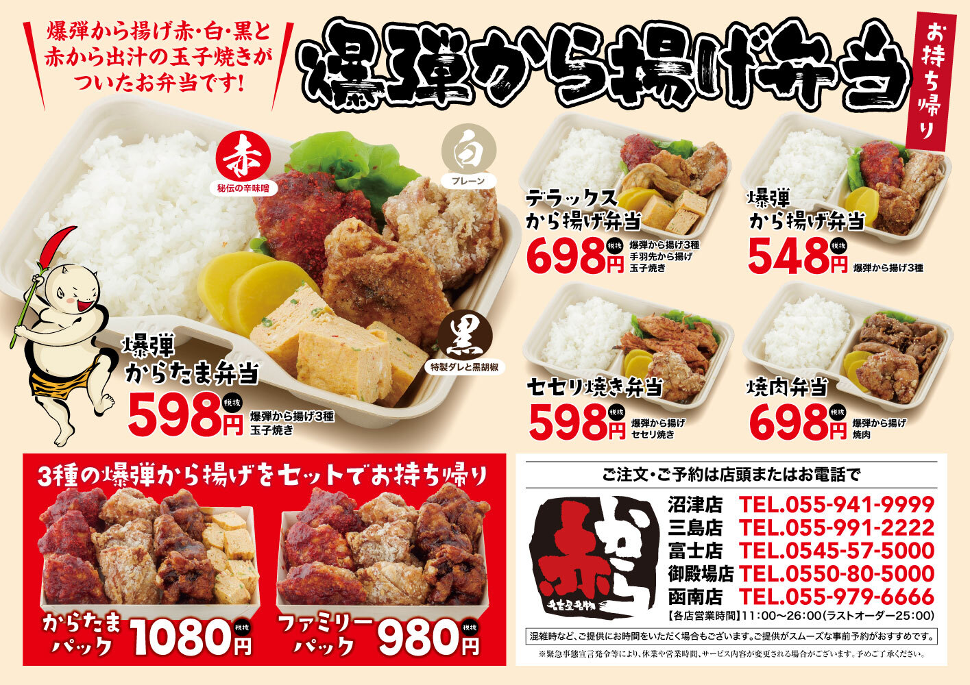 メニュー写真 赤から 三島店 アカカラ 三島 鍋 その他 食べログ