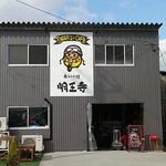 Raida-Zu Kafe Terasumyou Ouji - 左側がお店です