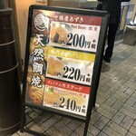 鳴門鯛焼本舗 神田西口店 - 