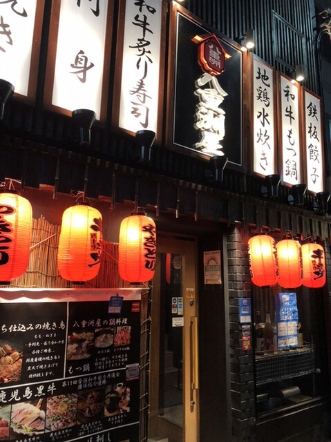 和牛もつ鍋と炙り和牛寿司 完全個室居酒屋 八重洲屋 八重洲日本橋店 日本橋 居酒屋 ネット予約可 食べログ 和牛もつ鍋と炙り和牛寿司 完全個室居酒屋 八重洲屋 八重洲日本橋店 日本橋 居酒屋 ネット予約可 食べログ