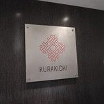 Kura kichi - 店頭