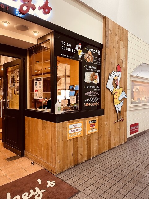 カラアゲ シェーキーズ 吉祥寺店 吉祥寺 からあげ 食べログ