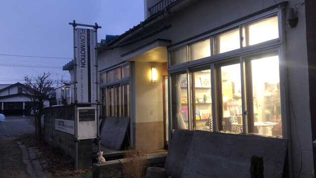 フローモーション（FLOWMOTION） - 帯広（カフェ）の写真