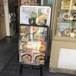 箱根そば 秋葉原店 - 