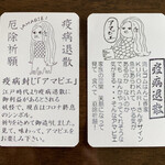 春光堂 - 袋の中に入れてくださってました