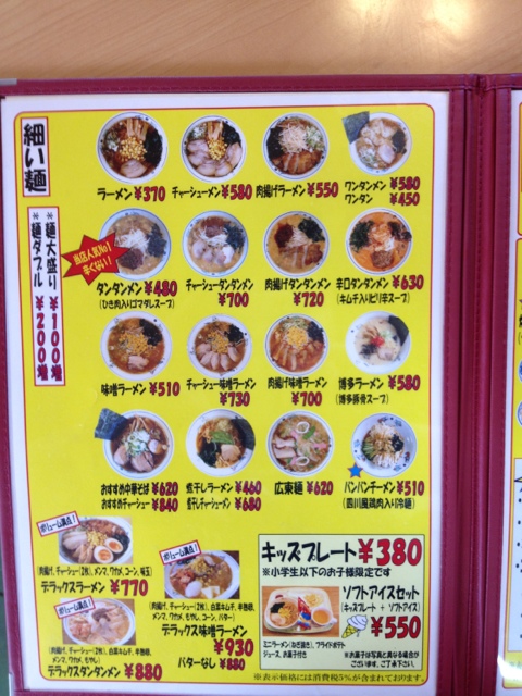 テンホウ 福島店 name=
