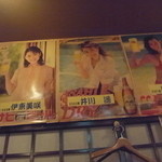 居酒屋 渋谷 がんこ爺 - ASAHIの歴代キャンギャルのポスターが！