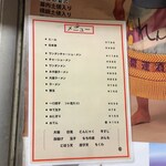 八ちゃんラーメン - 